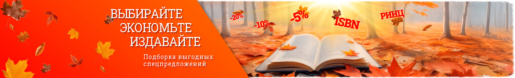 Летний промокод 10% на печать 📚