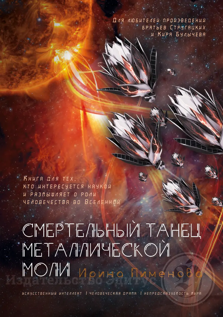 Дизайн обложки с ИИ